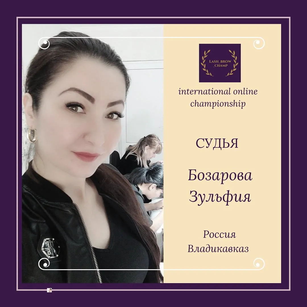 Bozarova Zulfiia — WBC judge banner, season 1