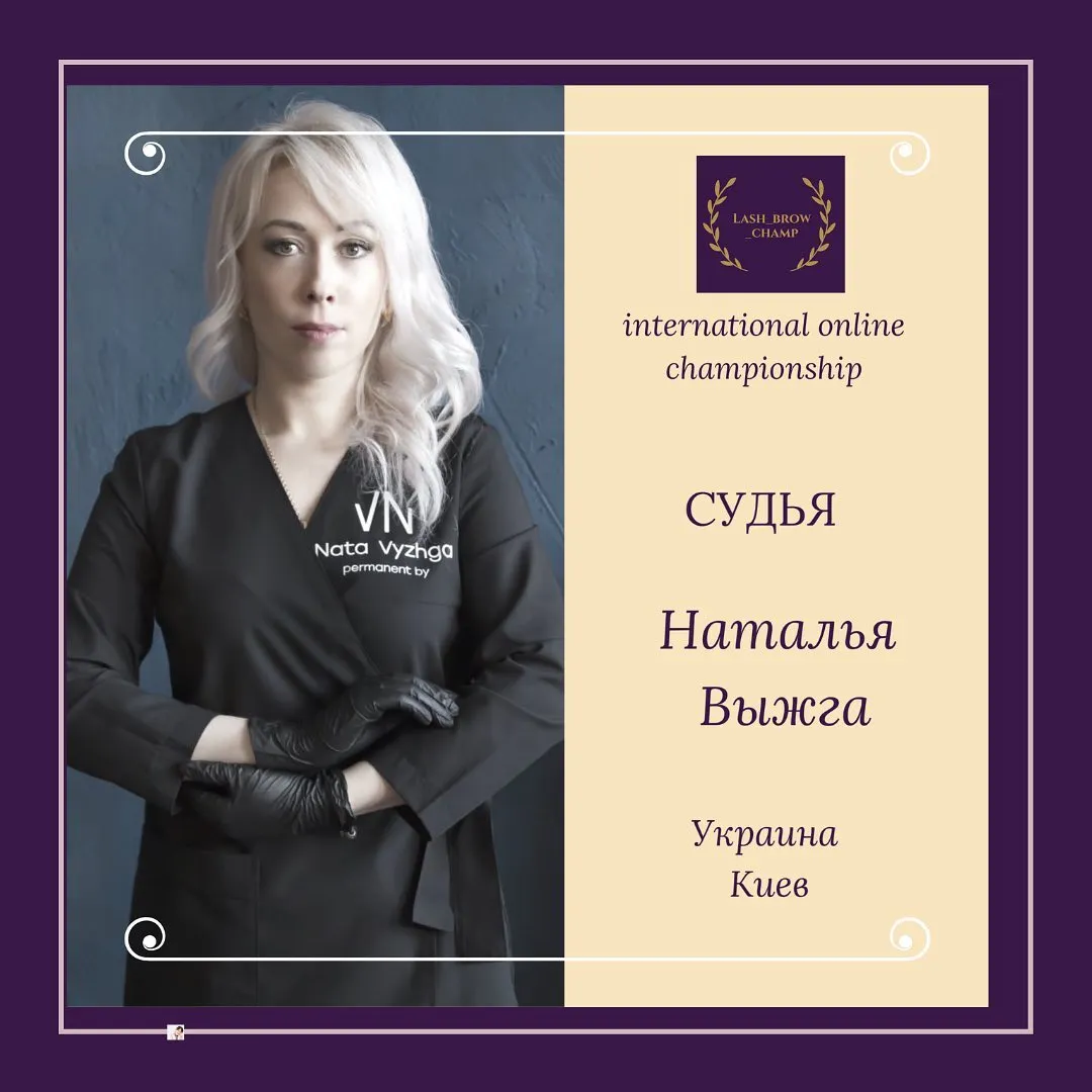 Natalia Vyzhha — WBC judge banner, season 1