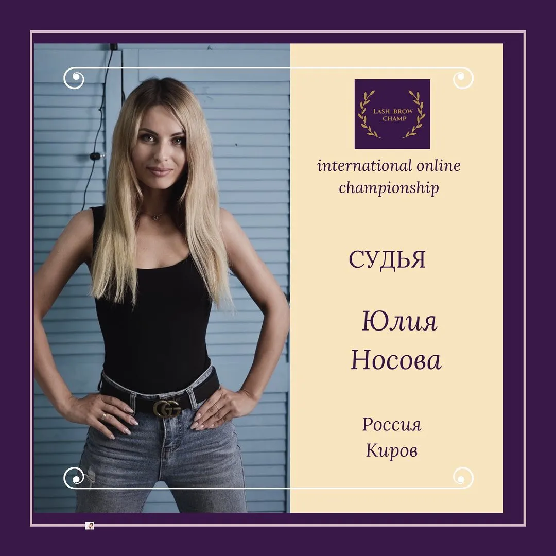 Yuliia Nosova — WBC judge banner, season 1