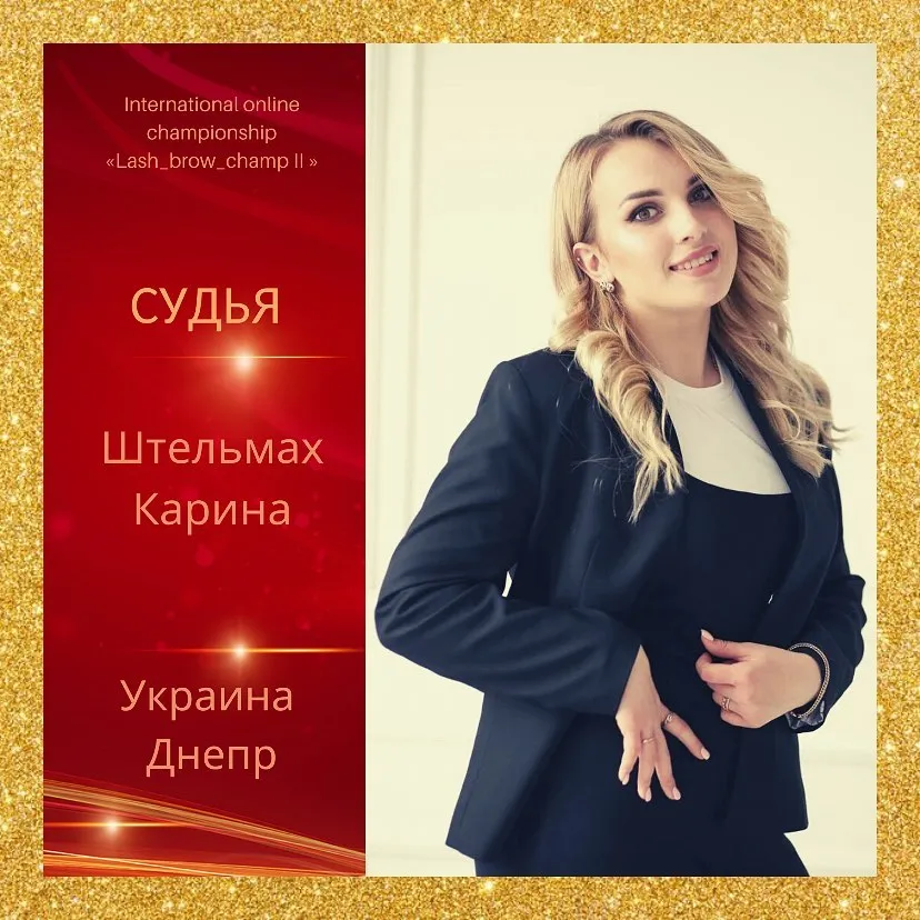 Shtelmakh Karyna — WBC judge banner, season 2