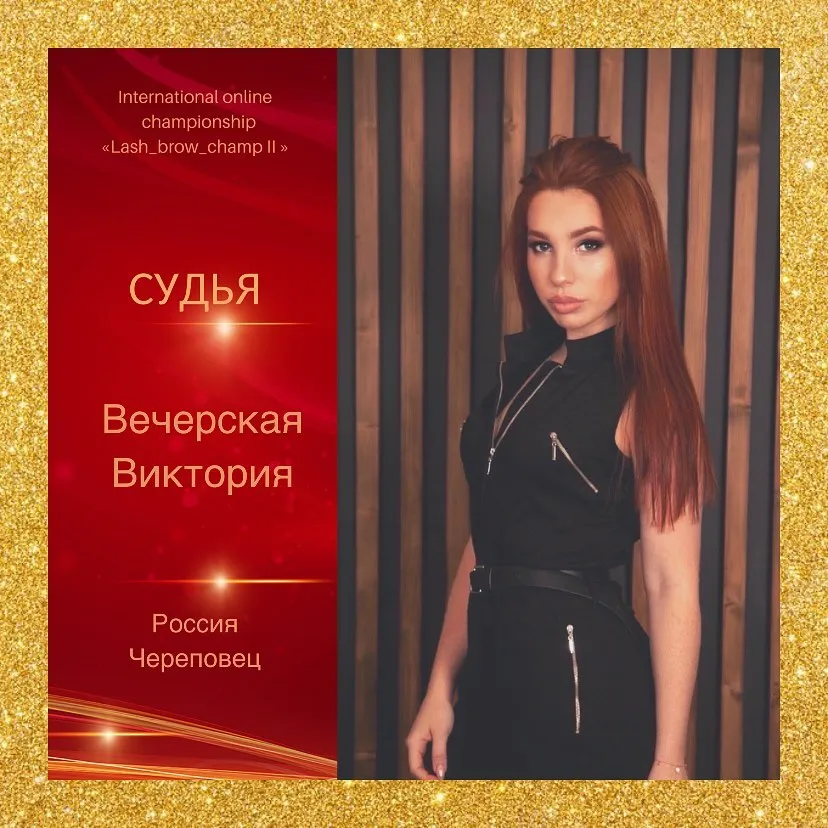 Vecherskaya Viktoriia — WBC judge banner, season 2