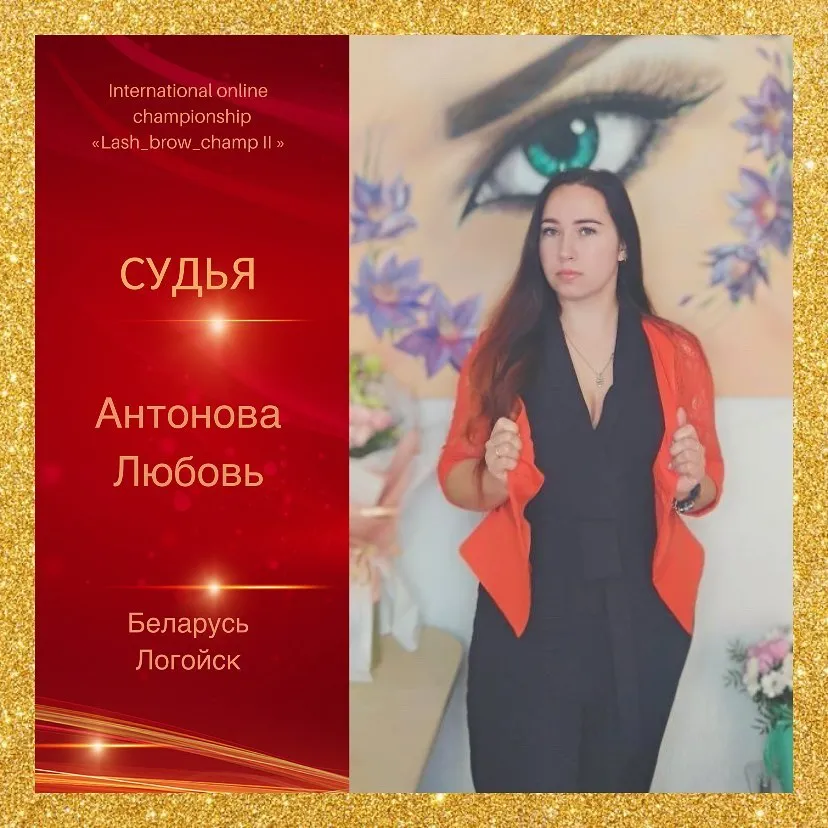 Antonova Liubov — WBC judge banner, season 2