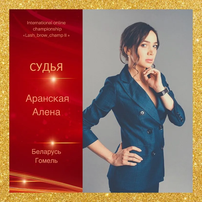 Aranskaya Alena — WBC judge banner, season 2