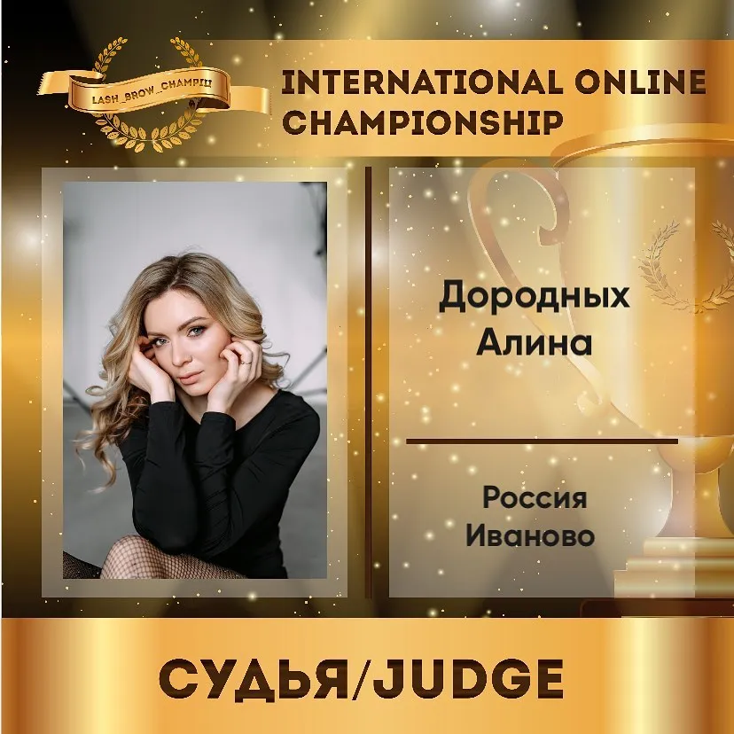 Alina Dorodnykh — WBC judge banner, season 3