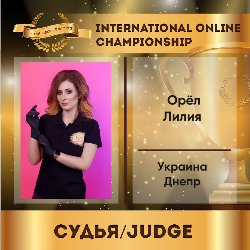 Orel Liliia — WBC judge banner, season 3