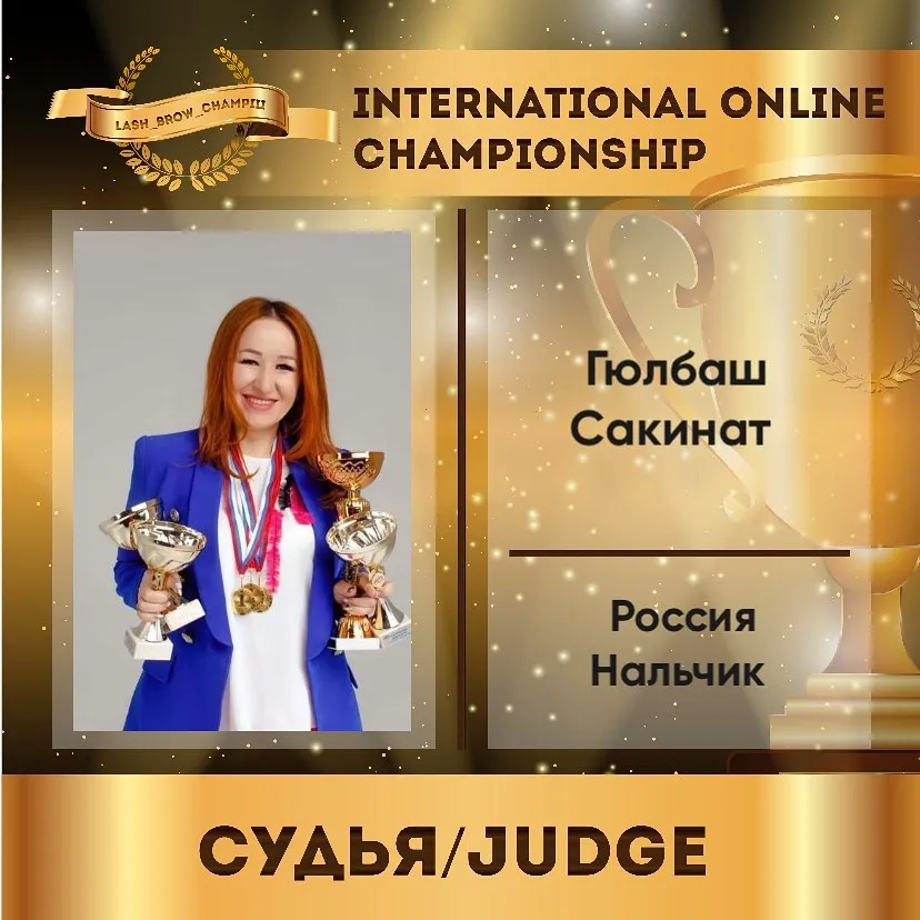 Giulbash Sakinat — WBC judge banner, season 3