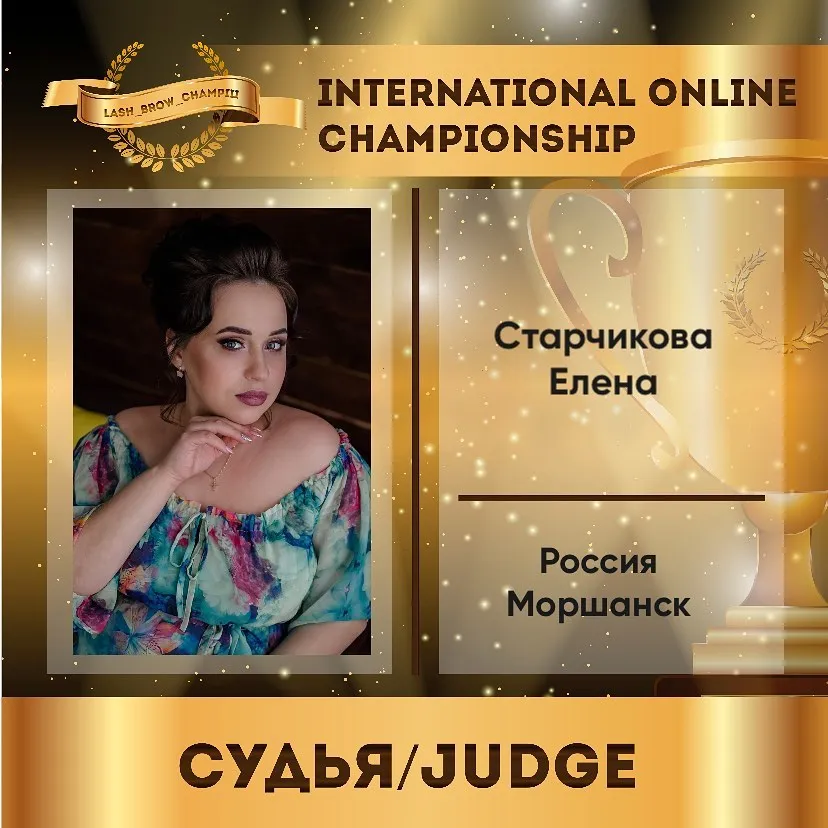 Starchikova Elena — WBC judge banner, season 3