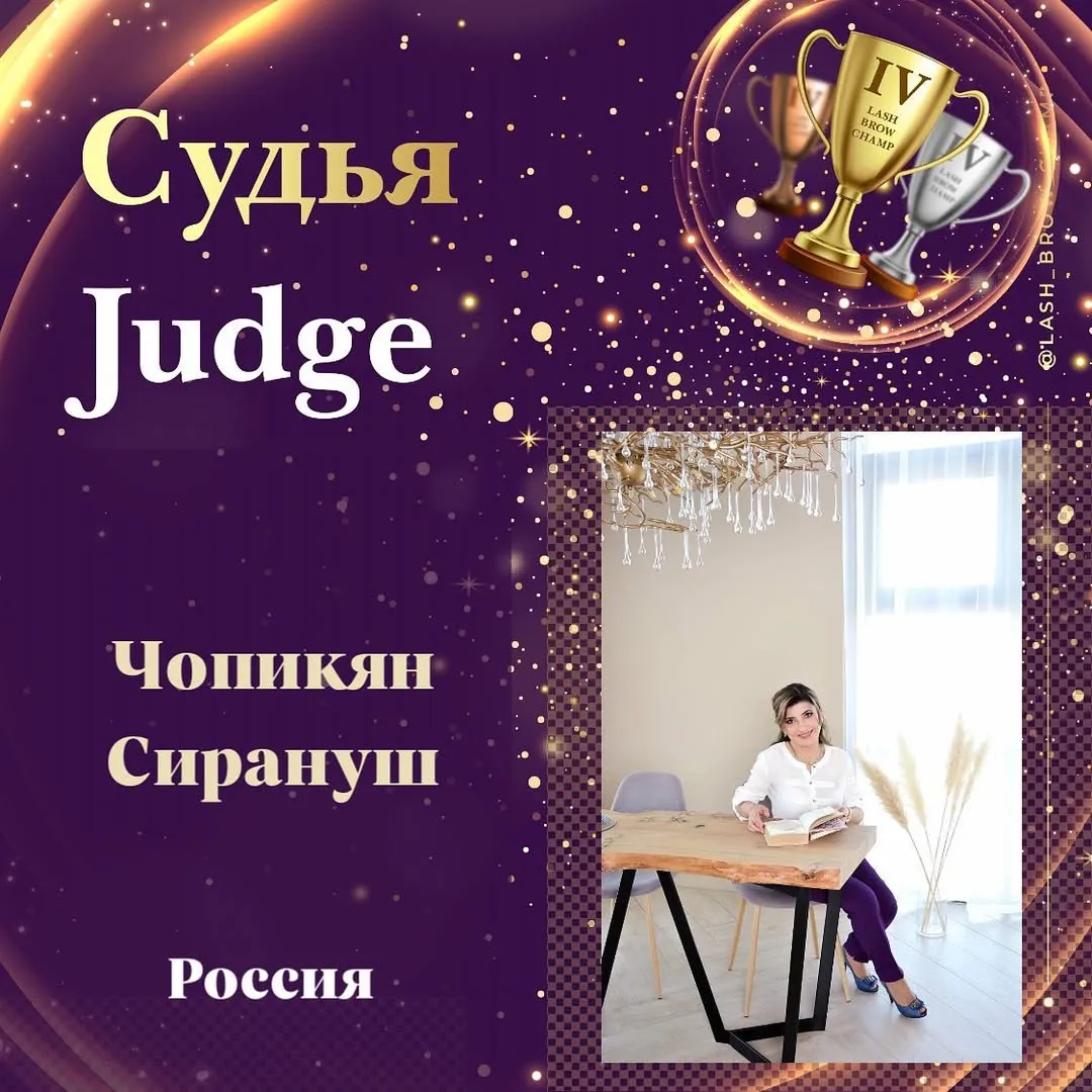 Chopikian Siranush — WBC judge banner, season 4