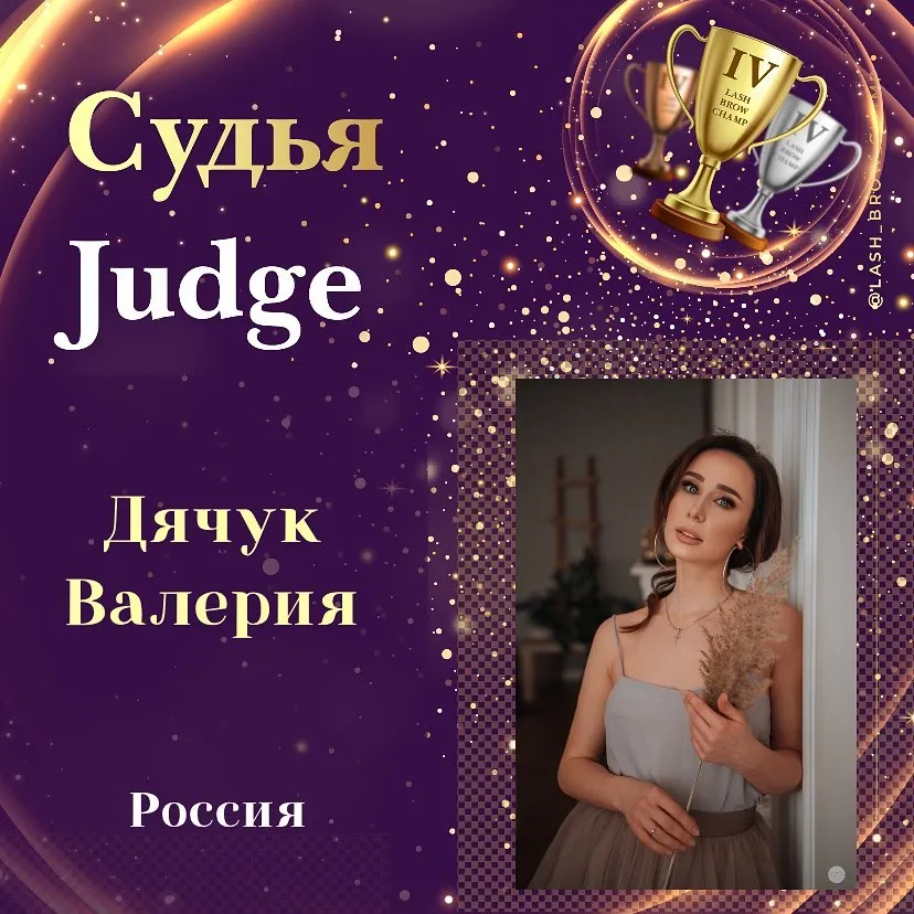 Diachuk Valeriia — WBC judge banner, season 4