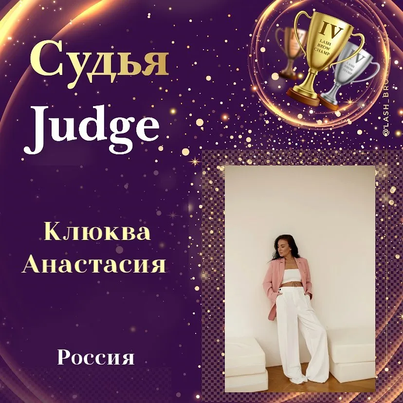 Kliukva Anastasiia — WBC judge banner, season 4
