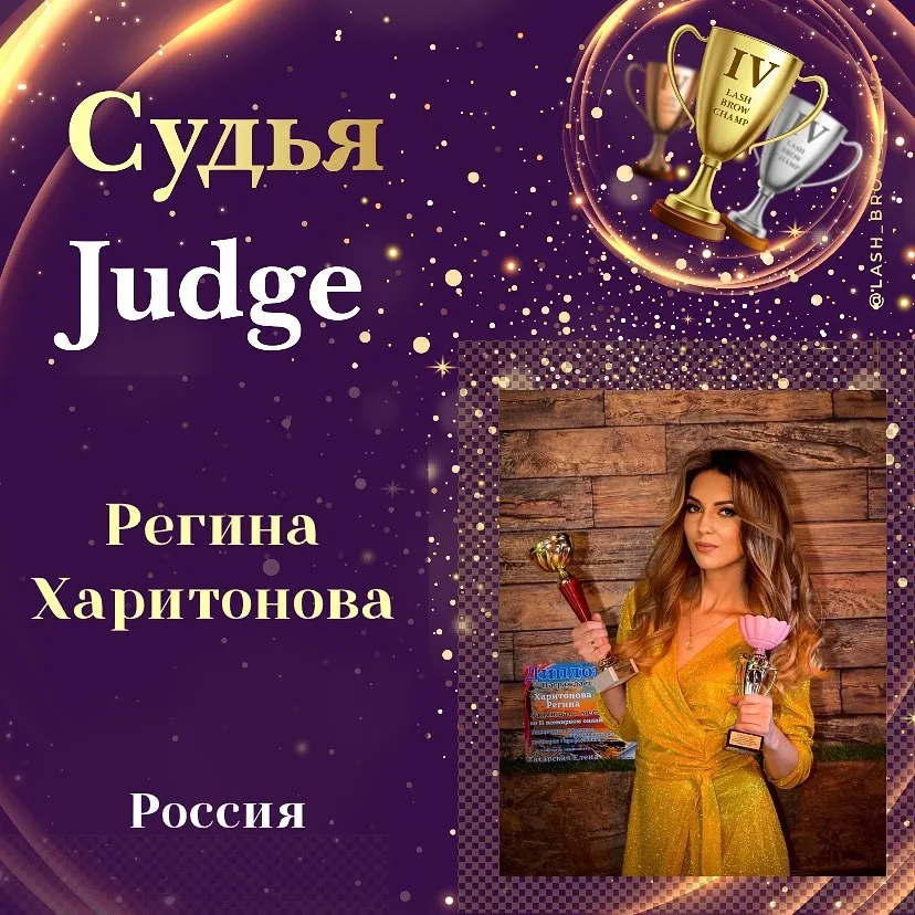 Regina Kharitonova — WBC judge banner, season 4