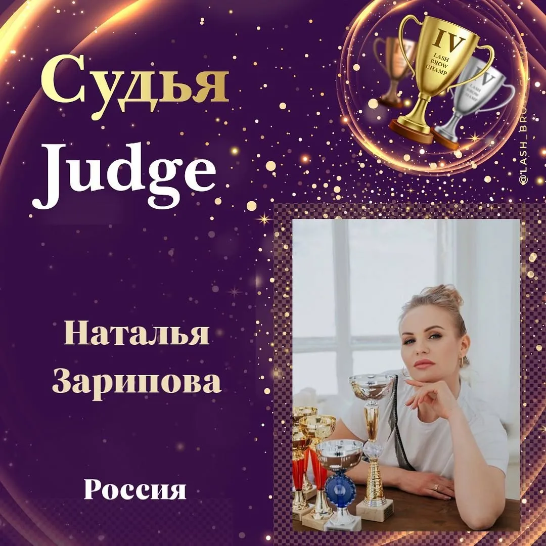 Natalia Zaripova — WBC judge banner, season 4