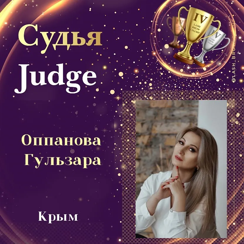 Oppanova Gulzara — WBC judge banner, season 4