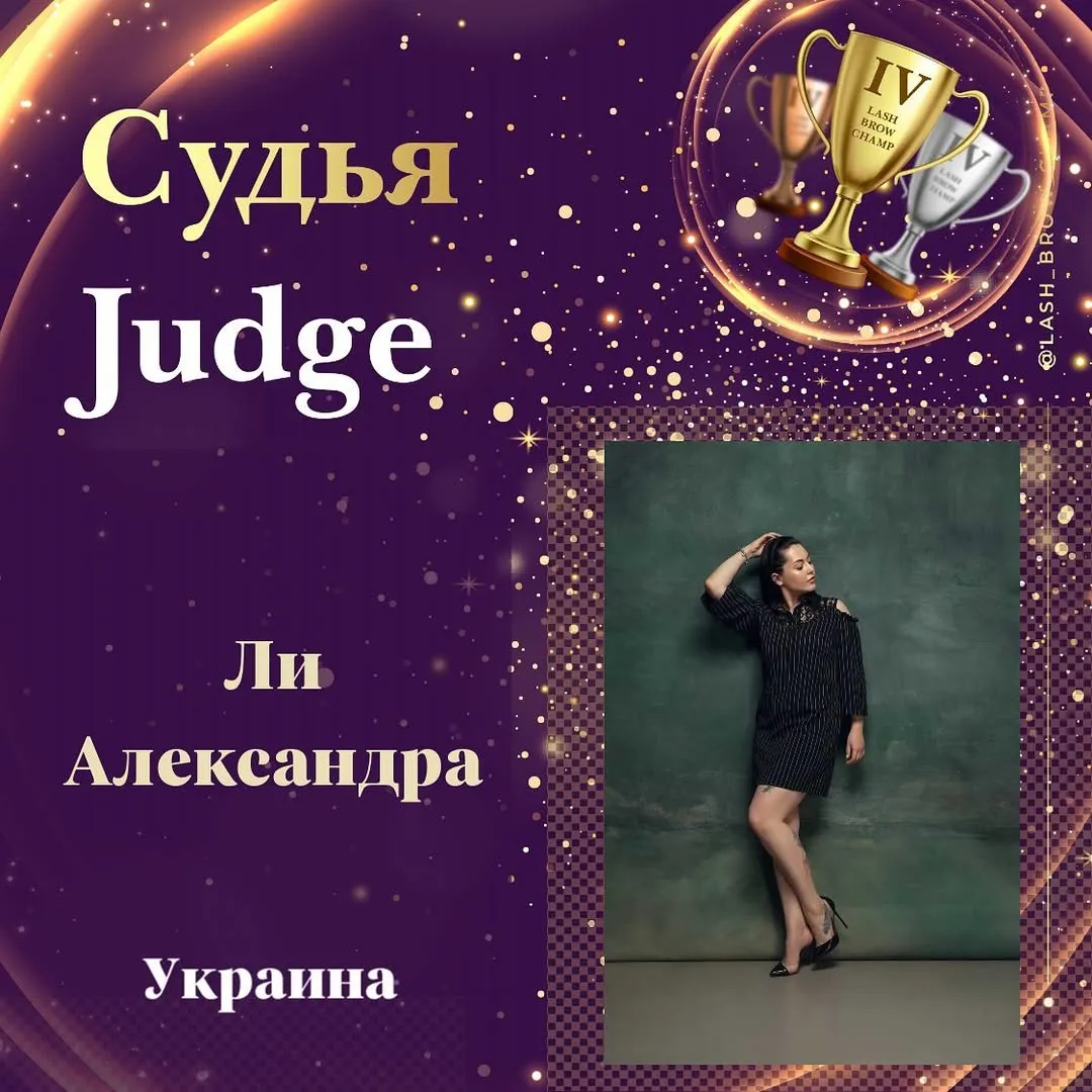 Li Aleksandra — WBC judge banner, season 4