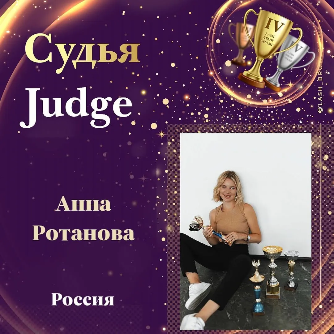 Anna Rotanova — WBC judge banner, season 4