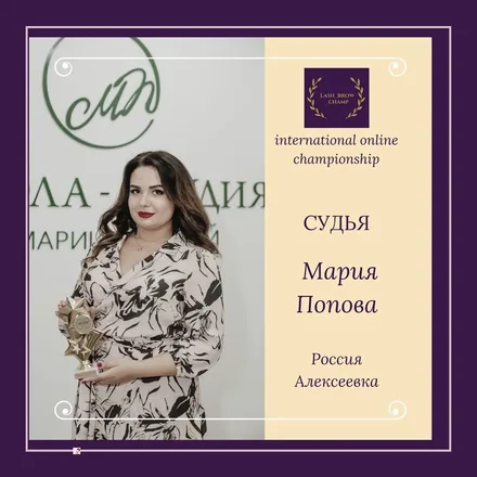 Mariia Popova — WBC judge banner