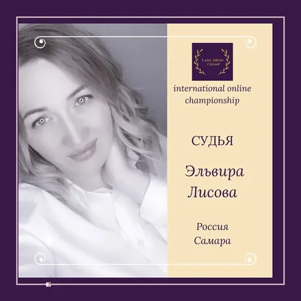 Elvira Lisova — WBC judge banner