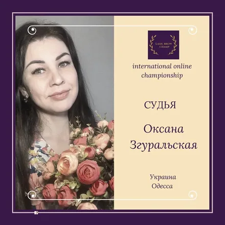 Oksana Zguralska — WBC judge banner