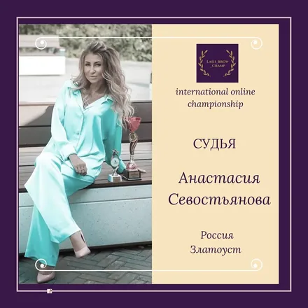 Anastasiia Sevostianova — WBC judge banner