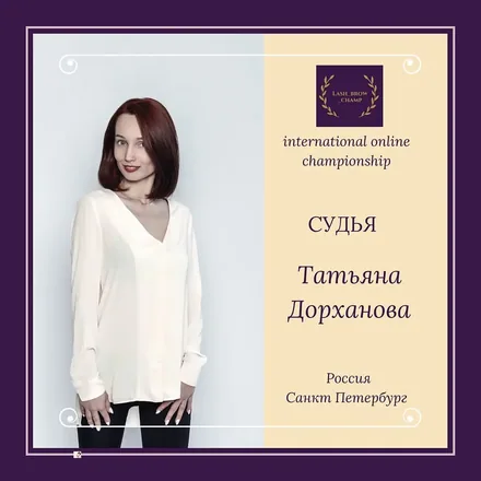 Tatiana Dorkhanova — WBC judge banner