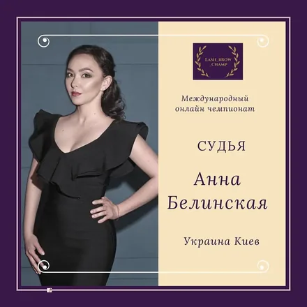Anna Belinska — WBC judge banner