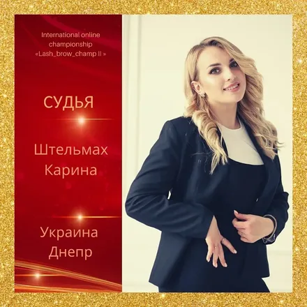 Shtelmakh Karyna — WBC judge banner