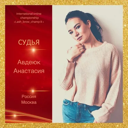 Kliukva Anastasiia — WBC judge banner