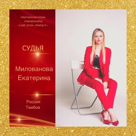 Milovanova Ekaterina — WBC judge banner