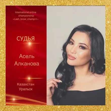Asel Alkanova — WBC judge banner