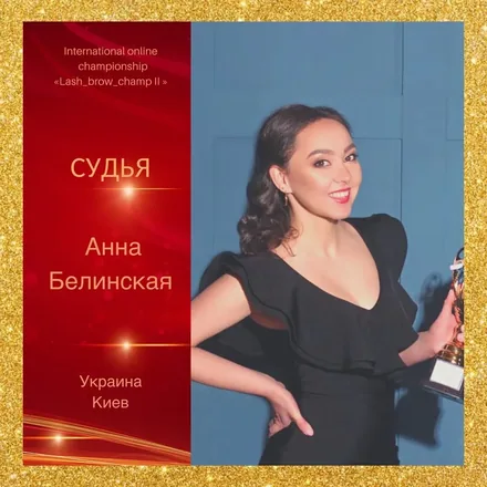 Anna Belinska — WBC judge banner