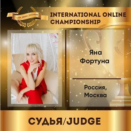 Yana Fortuna — WBC judge banner