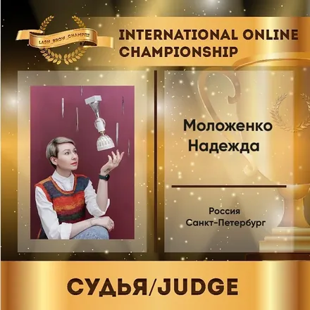 Molozhenko Nadezhda — WBC judge banner