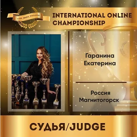 Garanina Ekaterina — WBC judge banner