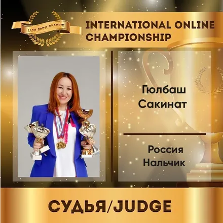 Giulbash Sakinat — WBC judge banner