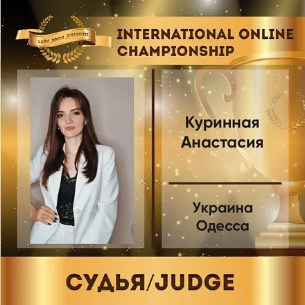 Kurinna Anastasiia — WBC judge banner