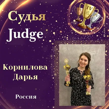 Kornilova Daria — WBC judge banner