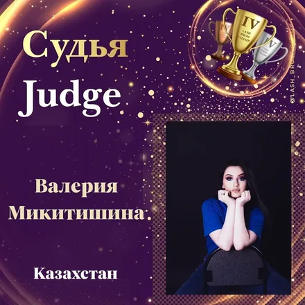 Valeriia Mykytyshyna — WBC judge banner