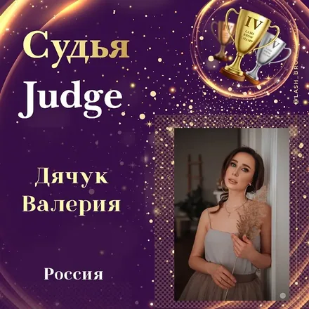 Diachuk Valeriia — WBC judge banner