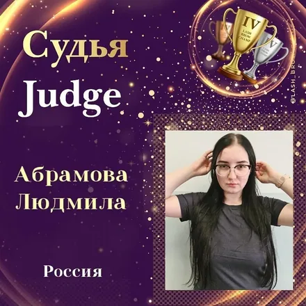 Abramova Liudmyla — WBC judge banner