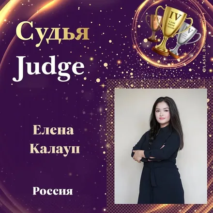 Elena Kalaup — WBC judge banner