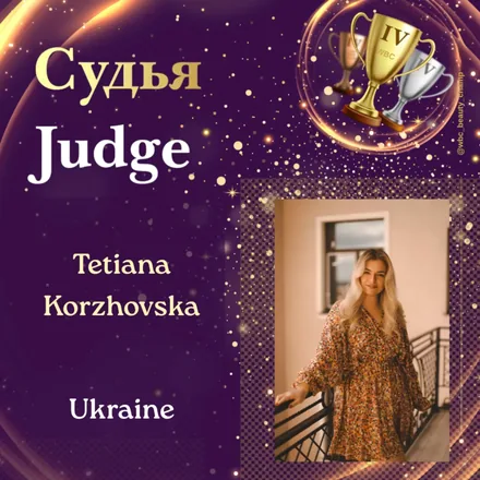 Tetiana Korzhovska — WBC judge banner