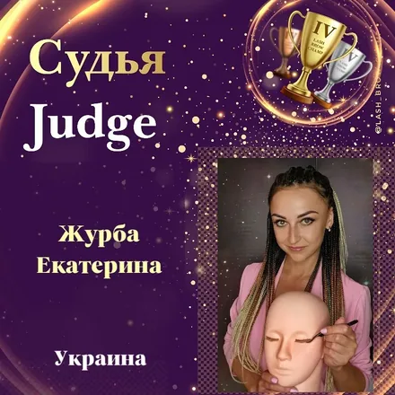Zhurba Kateryna — WBC judge banner