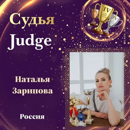 Natalia Zaripova — WBC judge banner