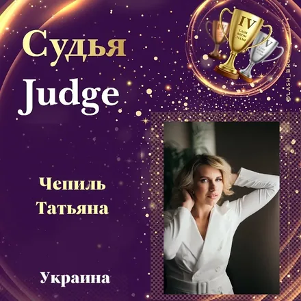 Tetiana Chepil — WBC judge banner