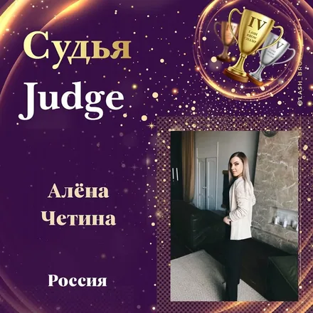 Alona Chetina — WBC judge banner