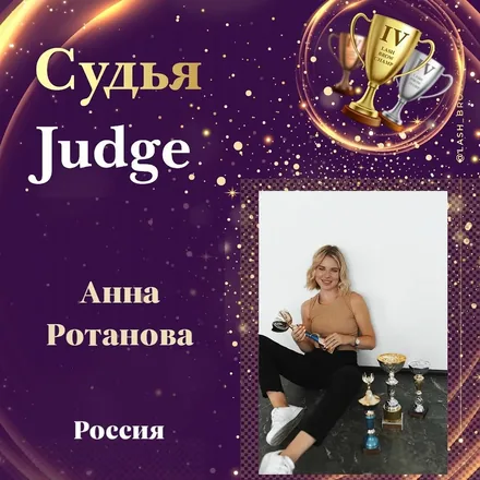 Anna Rotanova — WBC judge banner