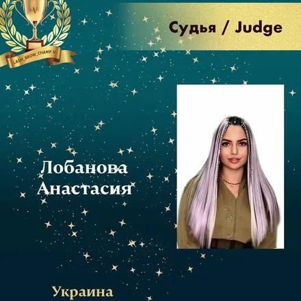 Lobanova Anastasiia — WBC judge banner
