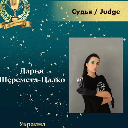 Daria Sheremeta-Tsalko — WBC judge banner