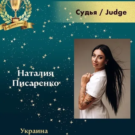 Pysarenko Nataliia — WBC judge banner