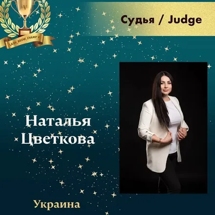 Natalia Tsvetkova — WBC judge banner